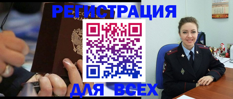 временная регистрация в Каменск-Шахтинском
