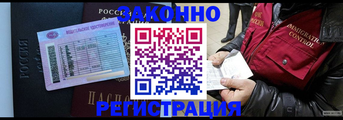 прописка для военкомата в Каменск-Шахтинском