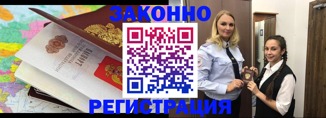 прописка от собственника в Каменск-Шахтинском